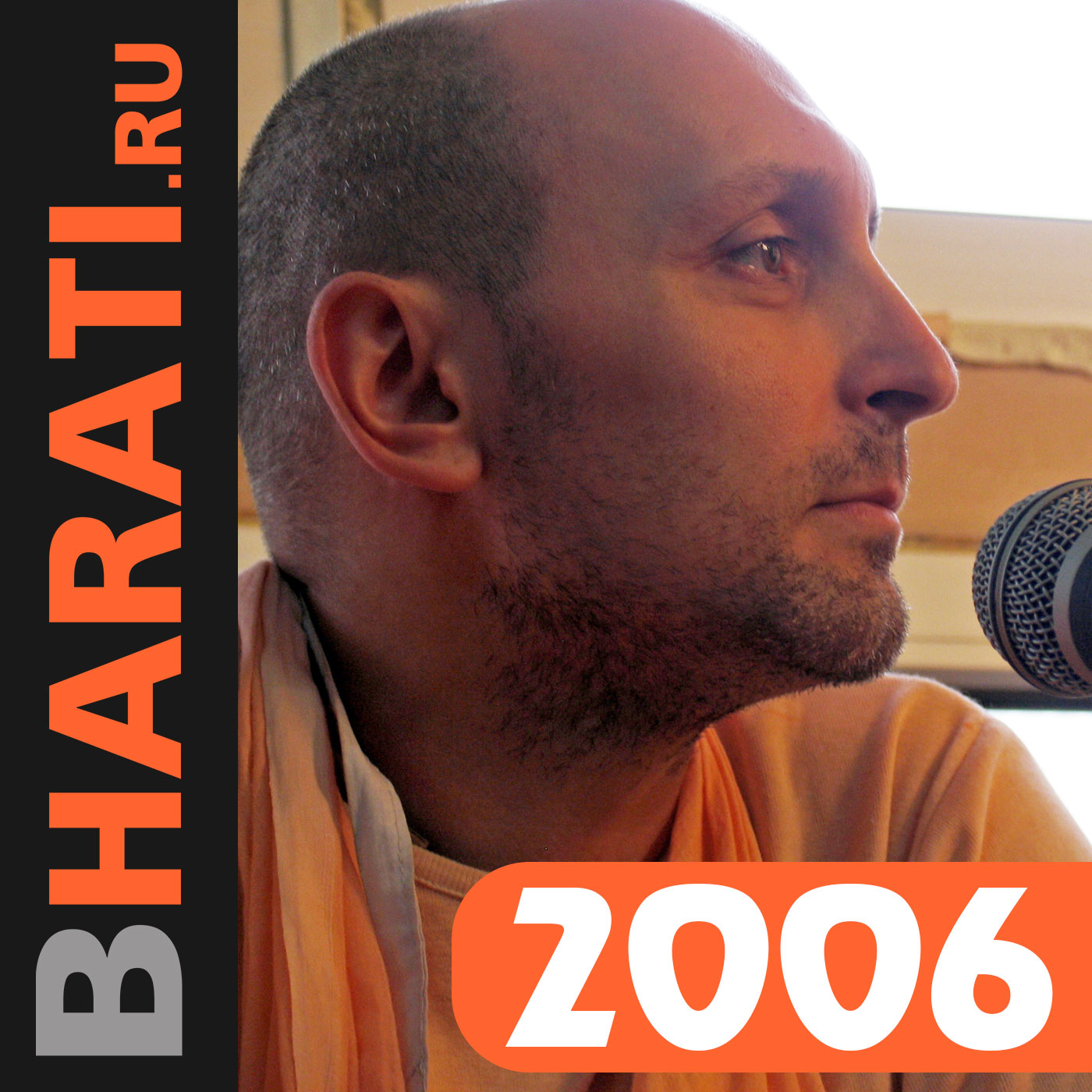 Бхакти Чайтанья Бхарати Свами, лекции за 2006 год (июнь – декабрь)