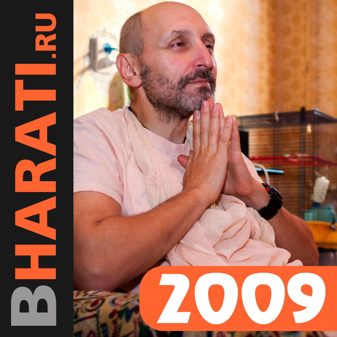 Бхакти Чайтанья Бхарати Свами, лекции за 2009 год