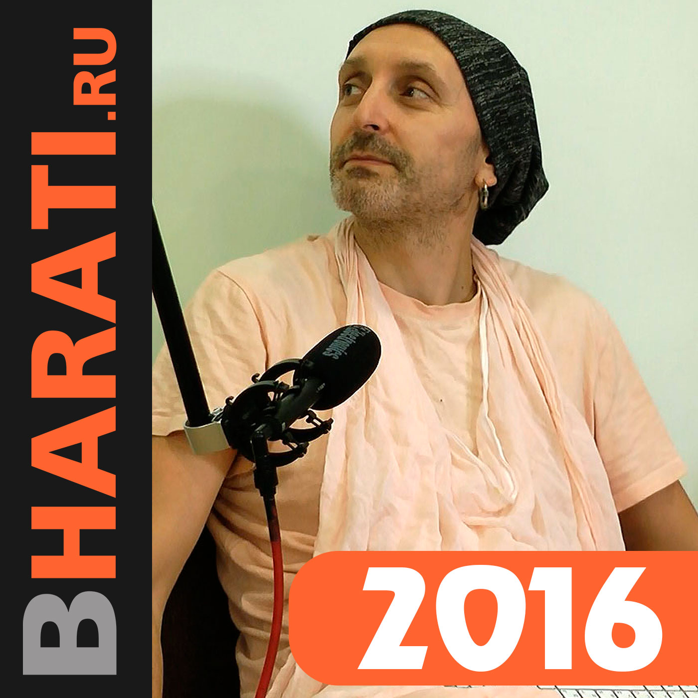 Бхакти Чайтанья Бхарати Свами, лекции за 2016 год
