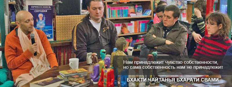 «Разлука» | Лекция Б.Ч. Бхарати Свами от 5 декабря 2010 года. Вишну