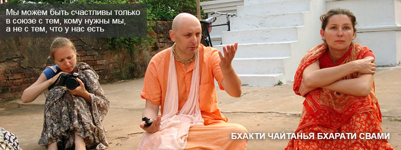 «Беседы в городе Джаганнатха» | Лекция Б.Ч. Бхарати Свами от 28 апреля 2012 года, Пури, Индия