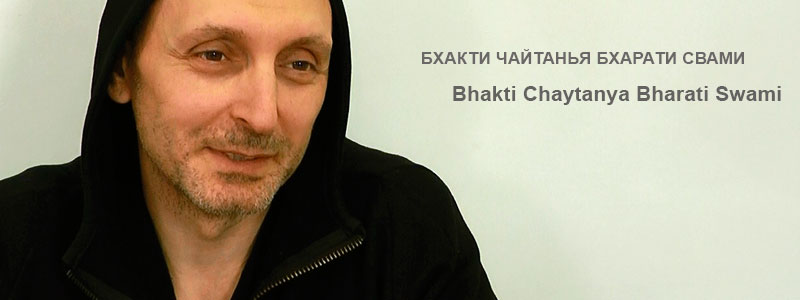 «Наиболее желанный из миров» | Лекция Б.Ч. Бхарати Свами от 5 февраля 2017 года