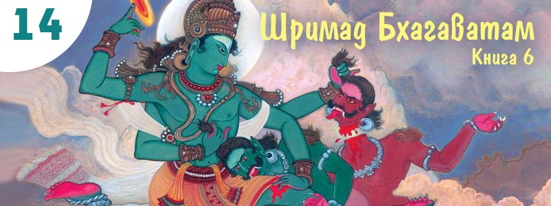 Шримад Бхагаватам Книга 6. Глава 14. Предание о царе Читракету | Аудиокнига с музыкальным сопровождением. Текст читает: Сергей Русскин (Сундар Дути дас), музыкальное оформление: Алексей Лукьянов (Аджита Кришна дас).