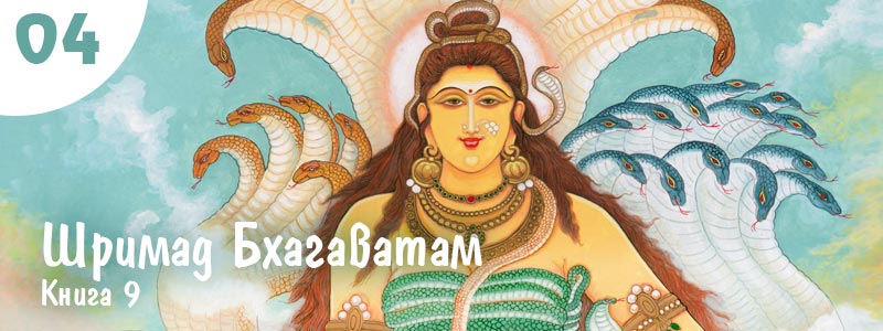 Шримад Бхагаватам Книга 9. Глава 4. Старец Дурваса гневается на царя Амбариши | Аудиокнига с музыкальным сопровождением. Текст читает: Сергей Русскин (Сундар Дути дас), музыкальное оформление: Алексей Лукьянов (Аджита Кришна дас).