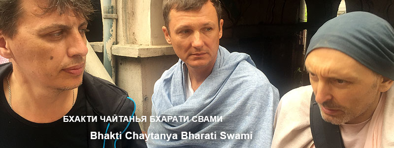«Навадвип Дхам Парикрама 2017» Часть 3 | Лекция Б.Ч. Бхарати Свами от 10 марта 2017 года, Навадвипа, Индия