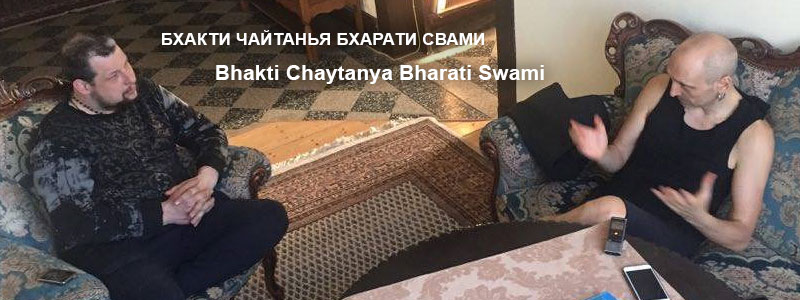 «Дасья Раса» | Лекция Б.Ч. Бхарати Свами от 28 марта 2017 года, Мёкмюль, Германия