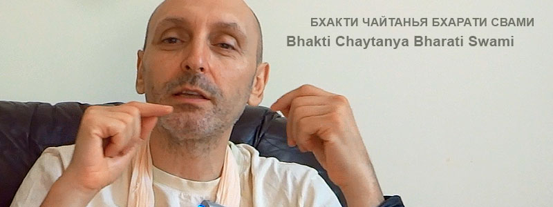 «Лила выше, чем среда сознания» | лекция с Б.Ч. Бхарати Свами (Александр Драгилев) утро 25 августа 2017 года, Нойденау, Германия