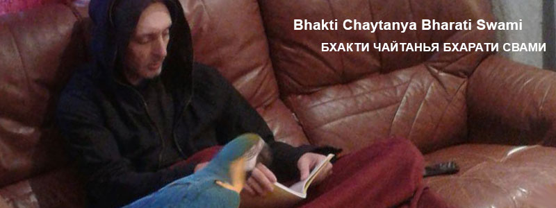 «О сострадании Вайшнава» | Частные беседы с Б.Ч. Бхарати Свами (Александр Драгилев). 27 марта 2018 года