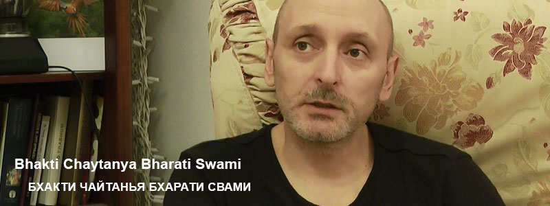 «В моём мире есть только я» | Беседы с Б.Ч. Бхарати Свами (Александр Драгилев). 7 мая 2018 года.