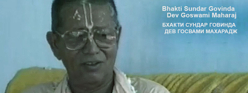 «Harinam Initiation» | Talk with Srila Bhakti Sundar Govinda Dev Goswami Maharaj on 14th of October 1989