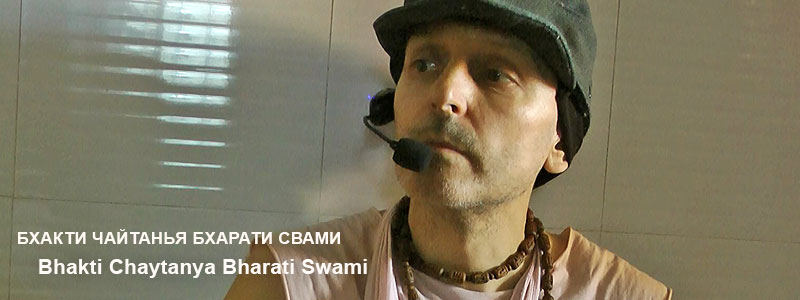 «Навадвип Дхам Парикрама 2019. Бхактивинод Тхакур Бхаджан Кутир» | Чтения писаний с Б.Ч. Бхарати Свами (Александр Драгилев). 17 марта 2019 года, Навадвип.