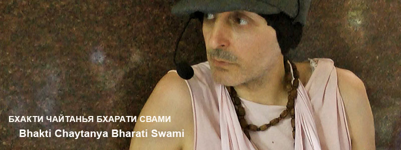 «Навадвип Дхам Парикрама 2019. Суварна Бихар Мандир» | Чтения писаний с Б.Ч. Бхарати Свами (Александр Драгилев). 17 марта 2019 года, Навадвип.