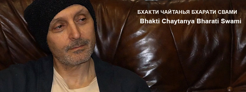 Шри Чайтанья Чаритамрита. Антья-Лила, Глава 2. Изгнание Харидаса младшего | Лекция Б.Ч. Бхарати Свами (Александр Драгилев) от 1 марта 2020 года.