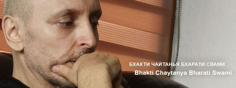 «Причина страданий» | Частные беседы с Б.Ч. Бхарати Свами (Александр Драгилев). 26 июля 2020 года, Германия.