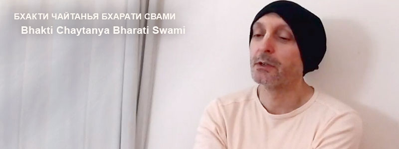 Введение в Брихад Бхагаватамритам - сливки сливок Шримад Бхагаватам | Лекция Б.Ч. Бхарати Свами (Александр Драгилев) от 18 октября 2020 года.