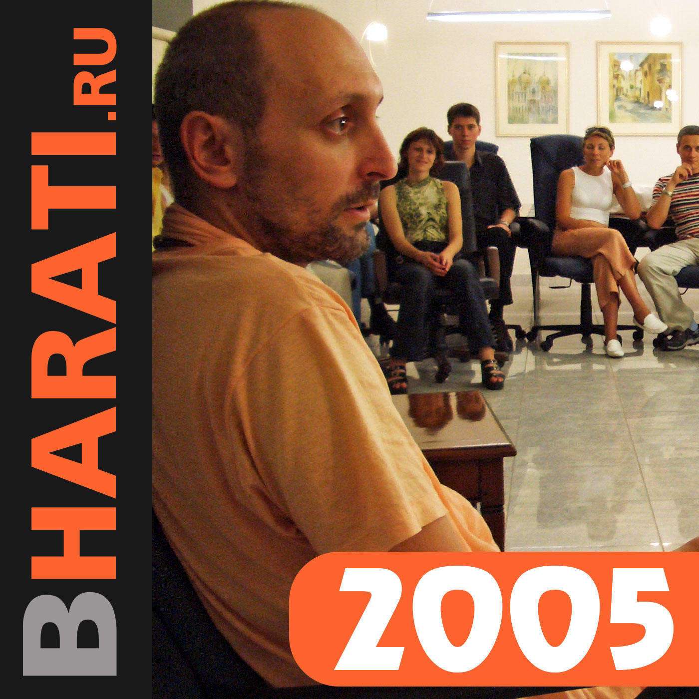 Бхакти Чайтанья Бхарати Свами, лекции за 2005 год Podcast artwork